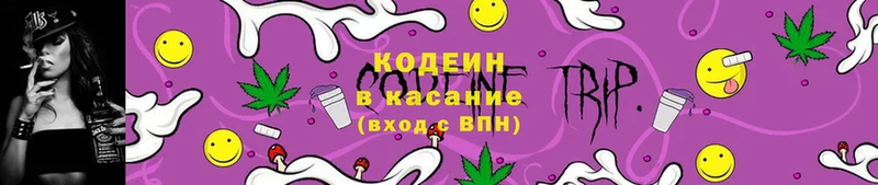 Codein Purple Drank  Александровск-Сахалинский 